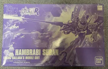 미개봉 미조립 건담 프라모델 1/144 HG 함브라비