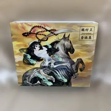 오보로 무라마사 음악집 [초회 사양]