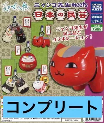 미개봉 새상품 가챠가챠 나츠메 우인장 냥코센세 일본 민예 컴플리트