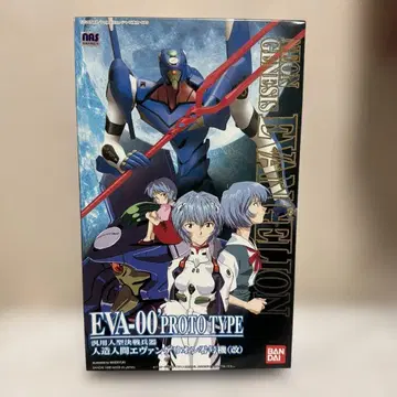 신세기 에반게리온 영호기 (개조) EVA-00 PROTO TYPE HG