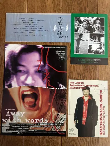 아사노 타다노부 칸 영화제 기념품 세트 공작