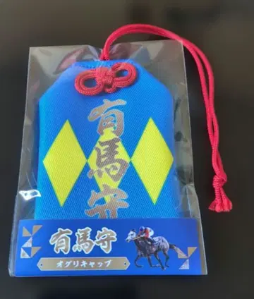 아리마 마모루 오구리 캡 아리마 기념 타피