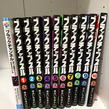 블랙 채널 1~10권 10권 세트 코믹스 소설 노벨라이즈