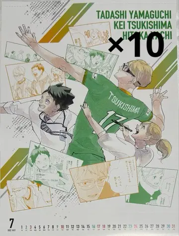 하이큐 츠키시마 케이 야마구치 타다시 야치 히토카 달력 2022 포스터