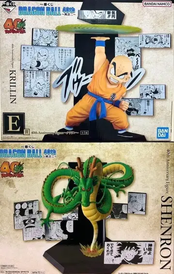 제일복권 드래곤볼 40주년 E상 크리링, 라스트 원상 신룡 세트