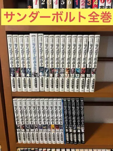 건담 썬더볼트 전권 세트