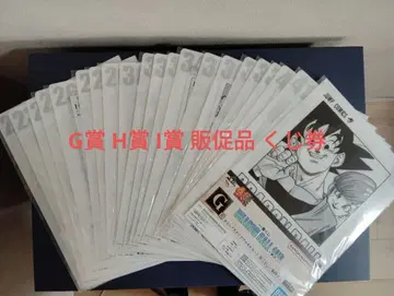 드래곤볼 제일복권 40주년 제2탄 G상 H상 I상 판매 촉진용 복권권