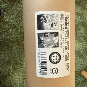 HUNTER x HUNTER 토가시전 B2 그래픽 포스터 2장 세트