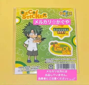 우에키의 법칙 [ 레어 레트로 데코 스티커 ] 우에키 코스케