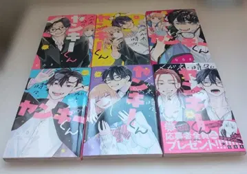 안경, 가끔, 양키군 1~9권 세트