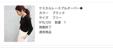 IENA 케미컬 레이스 풀오버