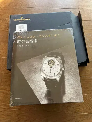 바쉐론 콘스탄틴 270주년