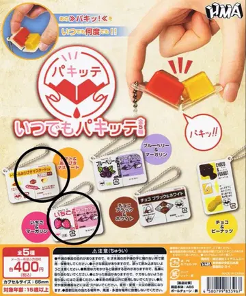 파키테 2세트! 미개봉 새상품