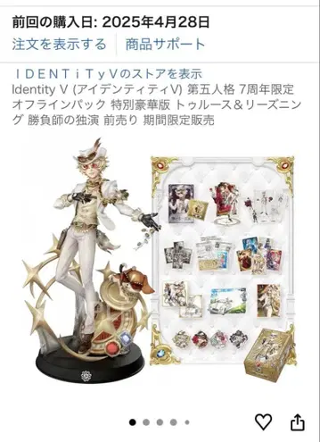 Identity V 제5인격 피규어 7주년 기념 탐광자 승부사의 독백