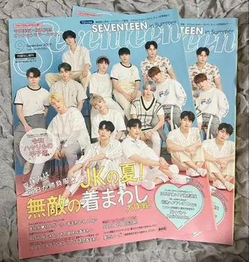 SEVENTEEN 특집호 3권 세트