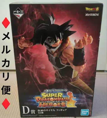 제일복권 드래곤볼 가면의 사이어인 슈퍼 드래곤볼 히어로즈