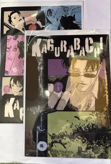 카구라바치 클리어 포스터 컬렉션 자촌 권묵