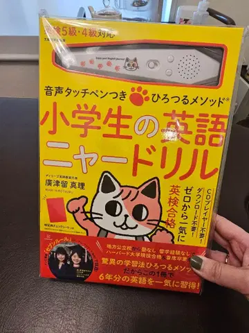 [ 미개봉 미사용 ] 초등학생 영어 냐도릴 음성 터치 펜 포함