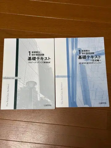일건학원 2023년 제도 기초 텍스트