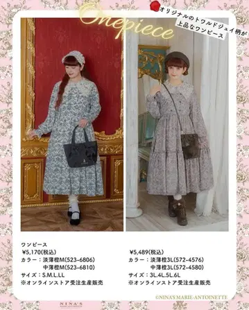 아오키 미사코 시마무라 원피스