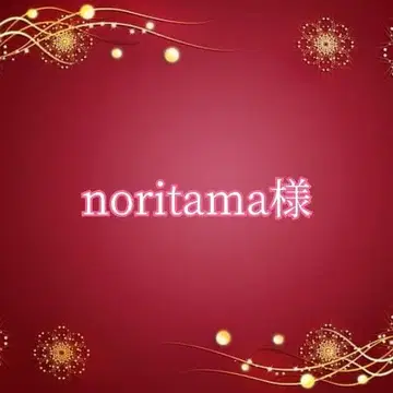 noritama 님 투지상 혜택