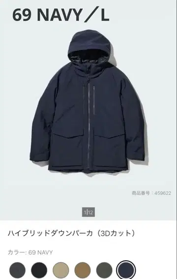UNIQLO 하이브리드 다운 후드티 / L / 69 NAVY