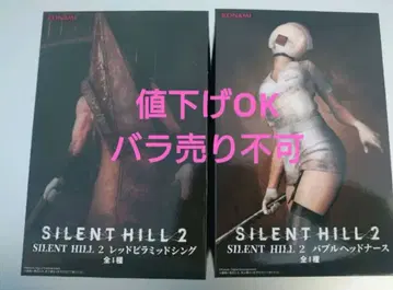 사일런트 힐 피규어 세트