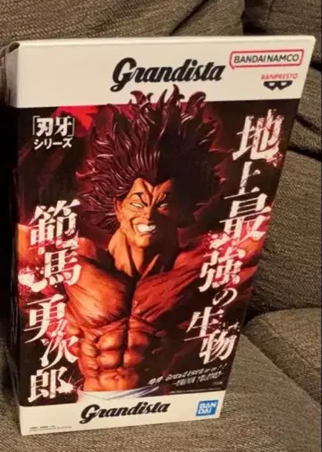 Grandista 한마 유지로 피규어