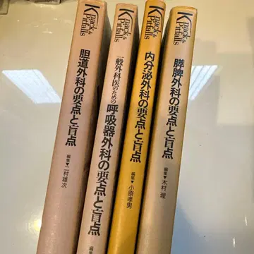 췌장담췌외과의 요점과 맹점