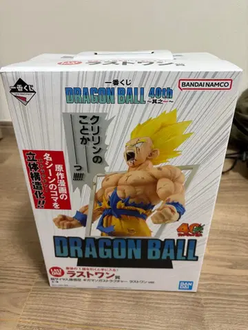 제일복권 드래곤볼 40th 그 첫 번째 라스트 원상 손오공