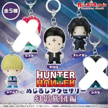 HUNTER x HUNTER 메지루시 액세서리 환영여단 편