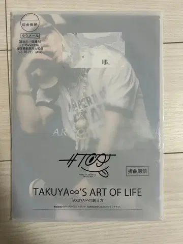TAKUYA 창작법 뉴스레터 vol 3 UVERworld