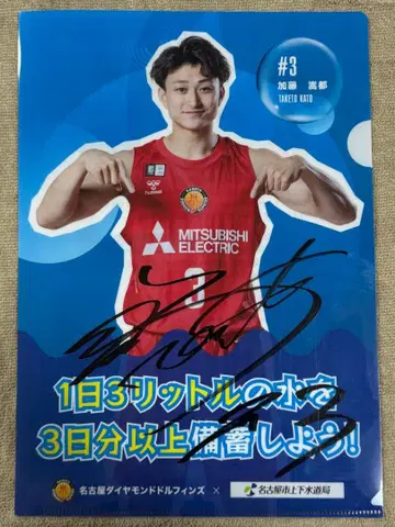 카토 타카토 친필 사인 클리어 파일 #3