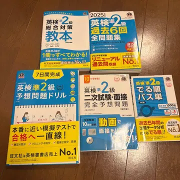 Eiken 준 2급 대책 교본 5권 세트