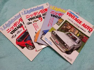 라이트닝 4권 세트 묶음 판매 구형 자동차 라이트닝 빈티지