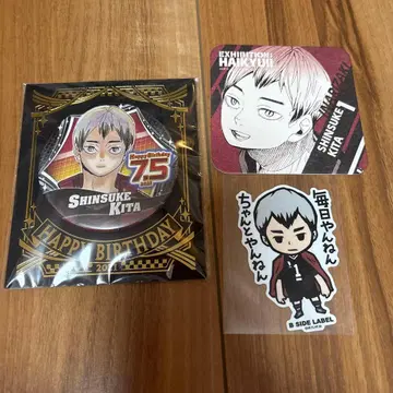하이큐 키타 신스케 벌스데이 캔뱃지 코스터 스티커 세트