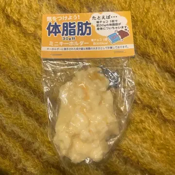 키링 체지방 30g 분