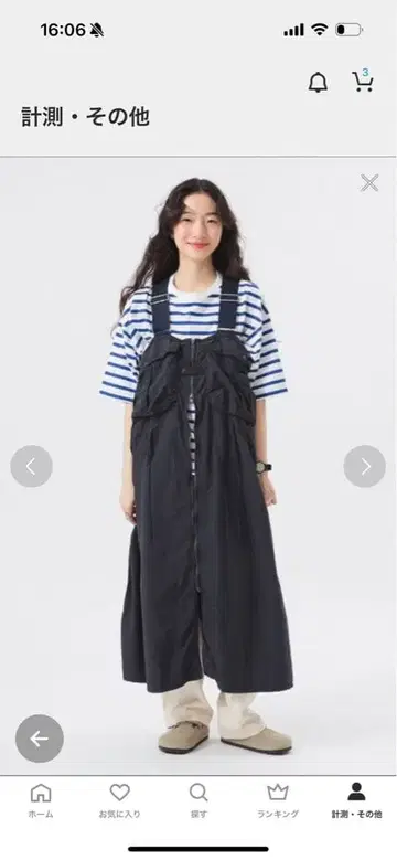 빔즈 보이 나일론 낚시용 조끼 어레인지 원피스 BEAMSBOY