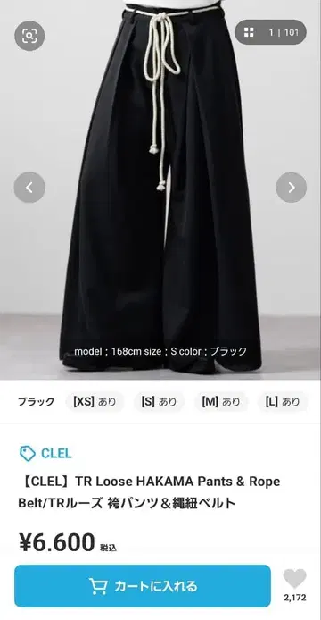 CLEL 하카마 슬랙스 S 사이즈