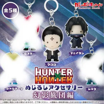 HUNTER x HUNTER 메지루시 액세서리 환영여단 편