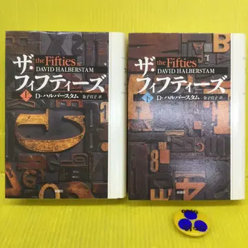 더 피프티즈 상하 세트