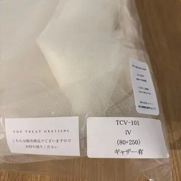 THE TREAT DRESSING TCV-101 웨딩 베일