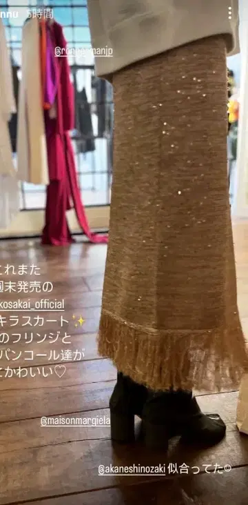 KANAKO SAKAI Ronherman 별주 스커트