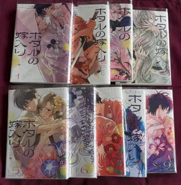 호텔의 신부 1~9권 세트