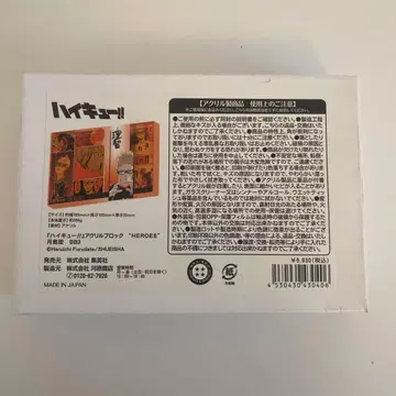 하이큐 츠키시마 케이 아크릴 블록 HEROES