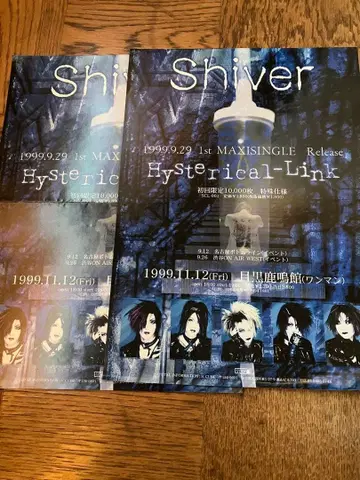 Shiver Hysterical-Link 릴리즈 고지 전단지