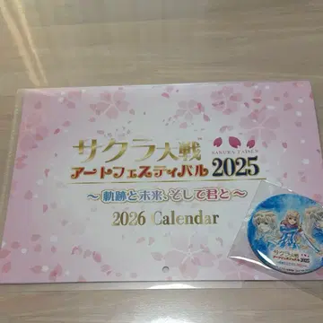 미사용/새상품급 사쿠라 대전 아트 페스티벌 2025 달력 캔뱃지 세트