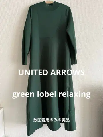 green lobel relaxing 프리 사이즈 원피스