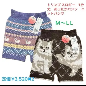 트림프 슬로기 1분 길이 따뜻한 팬츠 니트 팬츠 오버 팬츠 2점