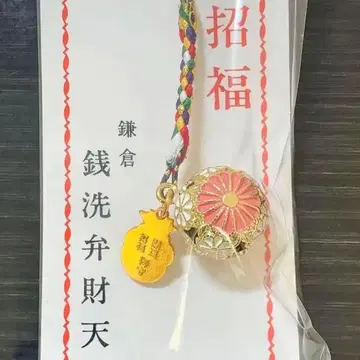 [ 새상품 ] 센아라이 변재천 우가후쿠 신사 복령 (국화) 금전운 초복